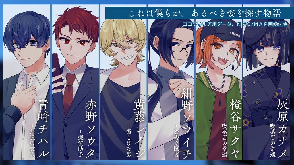 よく晴れた日だったと思う【無料/クトゥルフ神話TRPG】