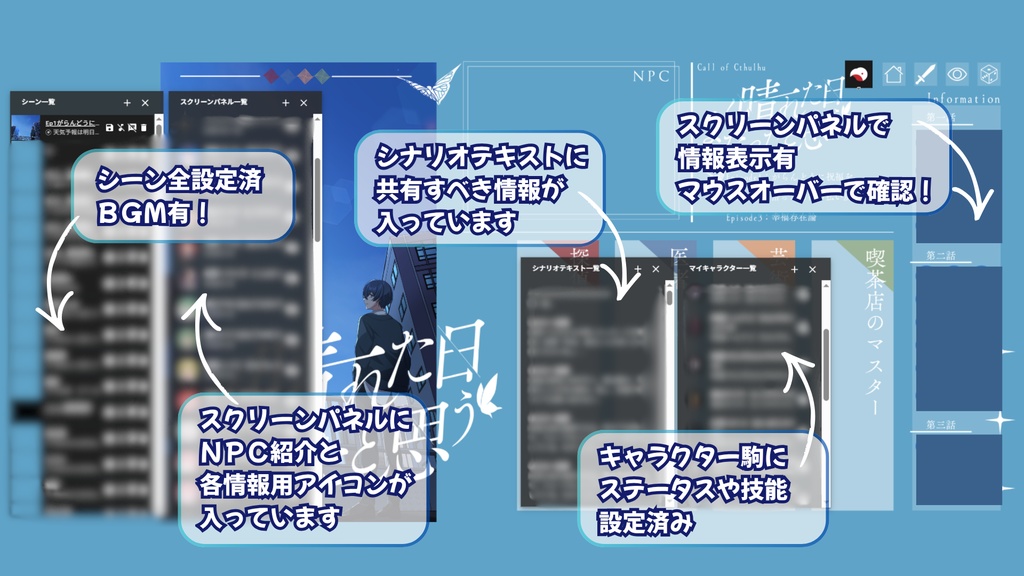 よく晴れた日だったと思う【無料/クトゥルフ神話TRPG】