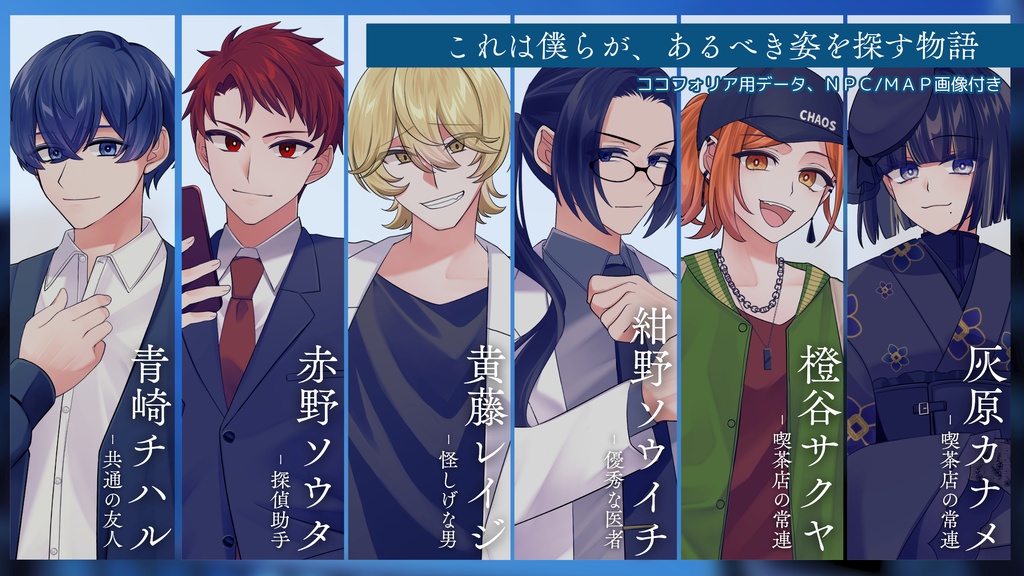 よく晴れた日だったと思う【クトゥルフ神話TRPG】本文無償 SPLL:E186048