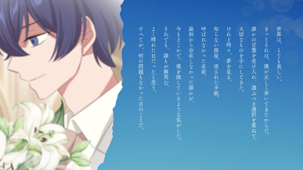 【CoC/無料】よく晴れた日だったと思う