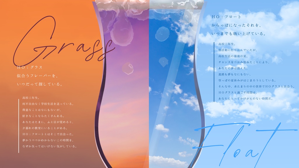 よいぐちフロート【無料/クトゥルフ神話TRPG】