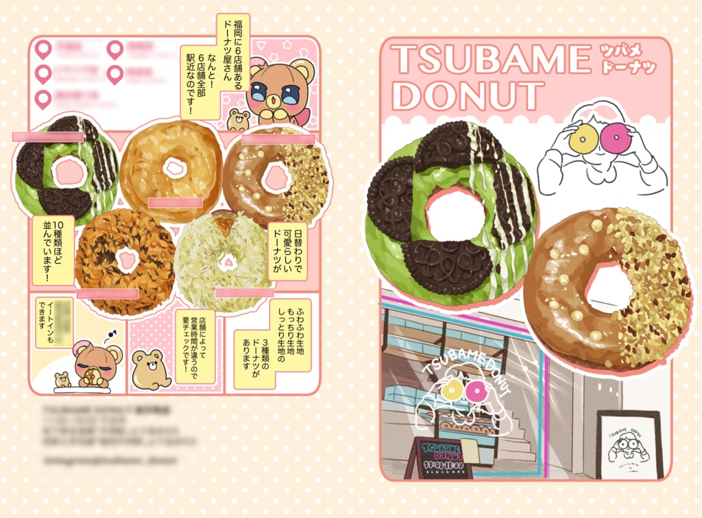 福岡市の駅チカドーナツ専門店