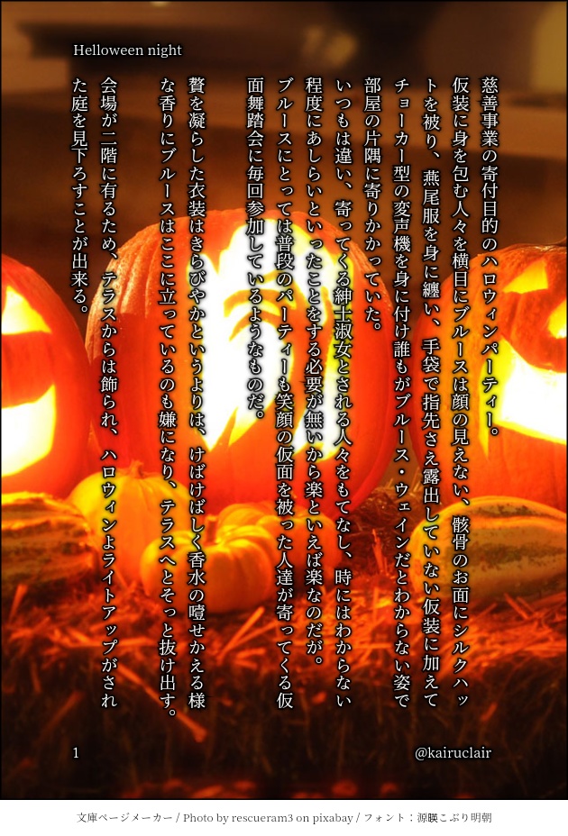 HalloweenNight