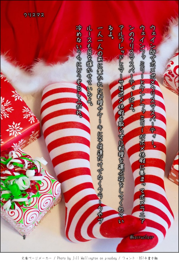 クリスマス