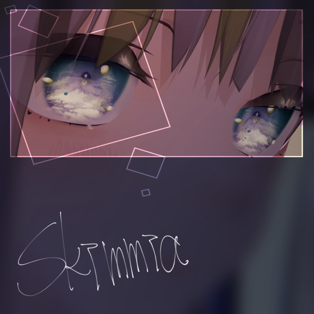 5分で作った空みたいな発光アイテクスチャ【marycia/skimmia/binah】