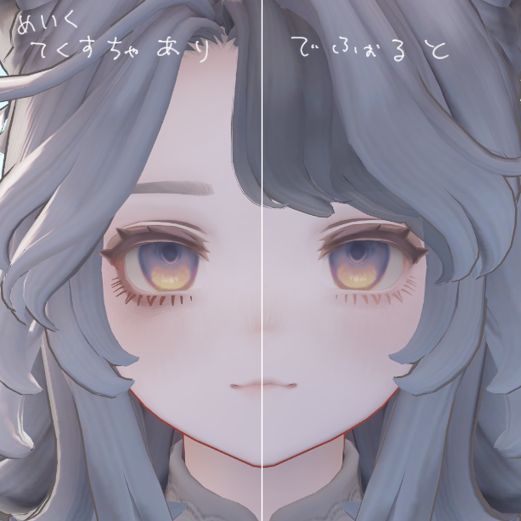 幸薄そうな -eye&make texture-【マリシア専用】