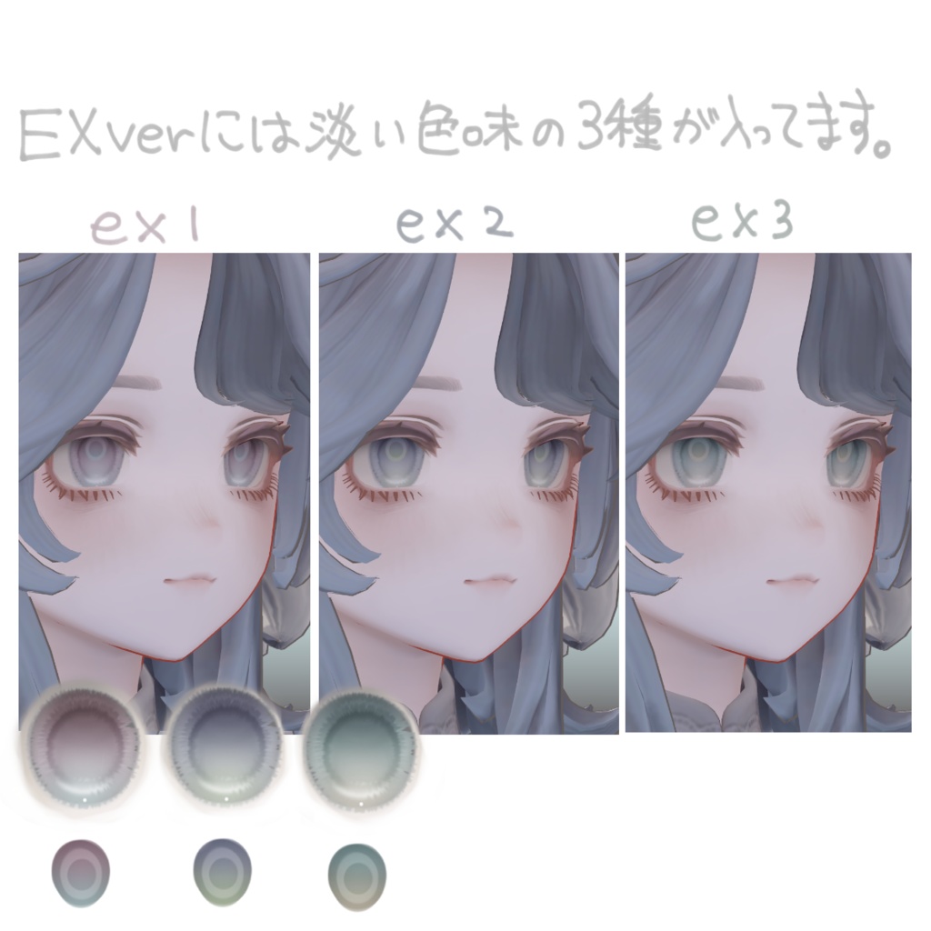 幸薄そうな -eye&make texture-【マリシア専用】