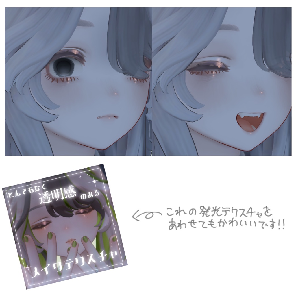 幸薄そうな -eye&make texture-【マリシア専用】