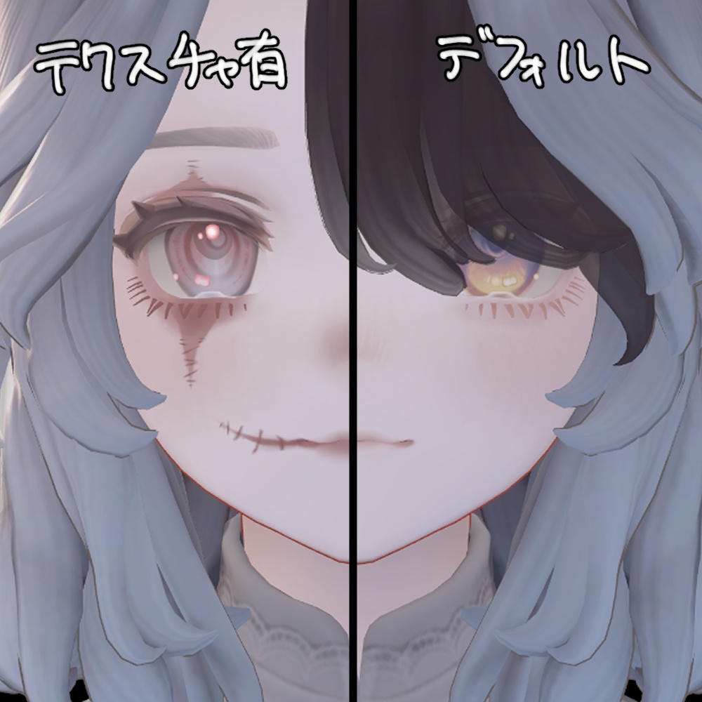 ピエロゾンビメイク&アイテクスチャ【Marycia/Lapwing】