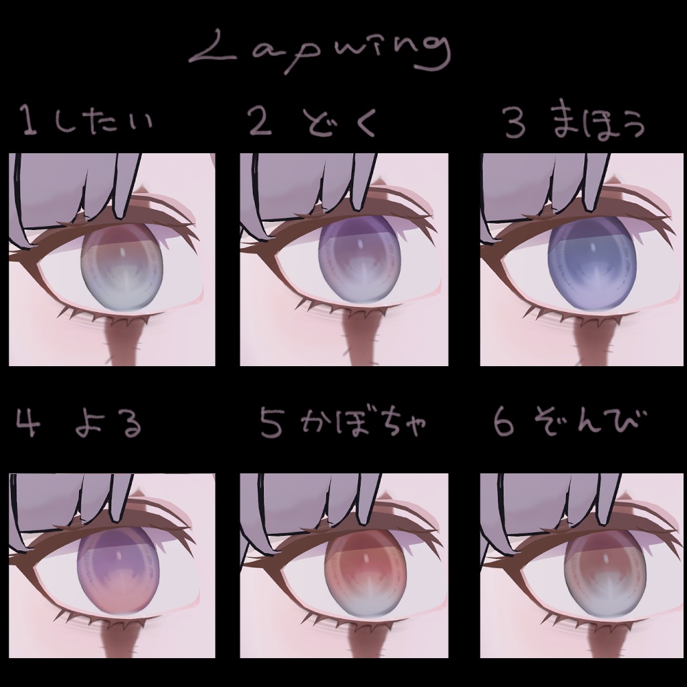 ピエロゾンビメイク&アイテクスチャ【Marycia/Lapwing】