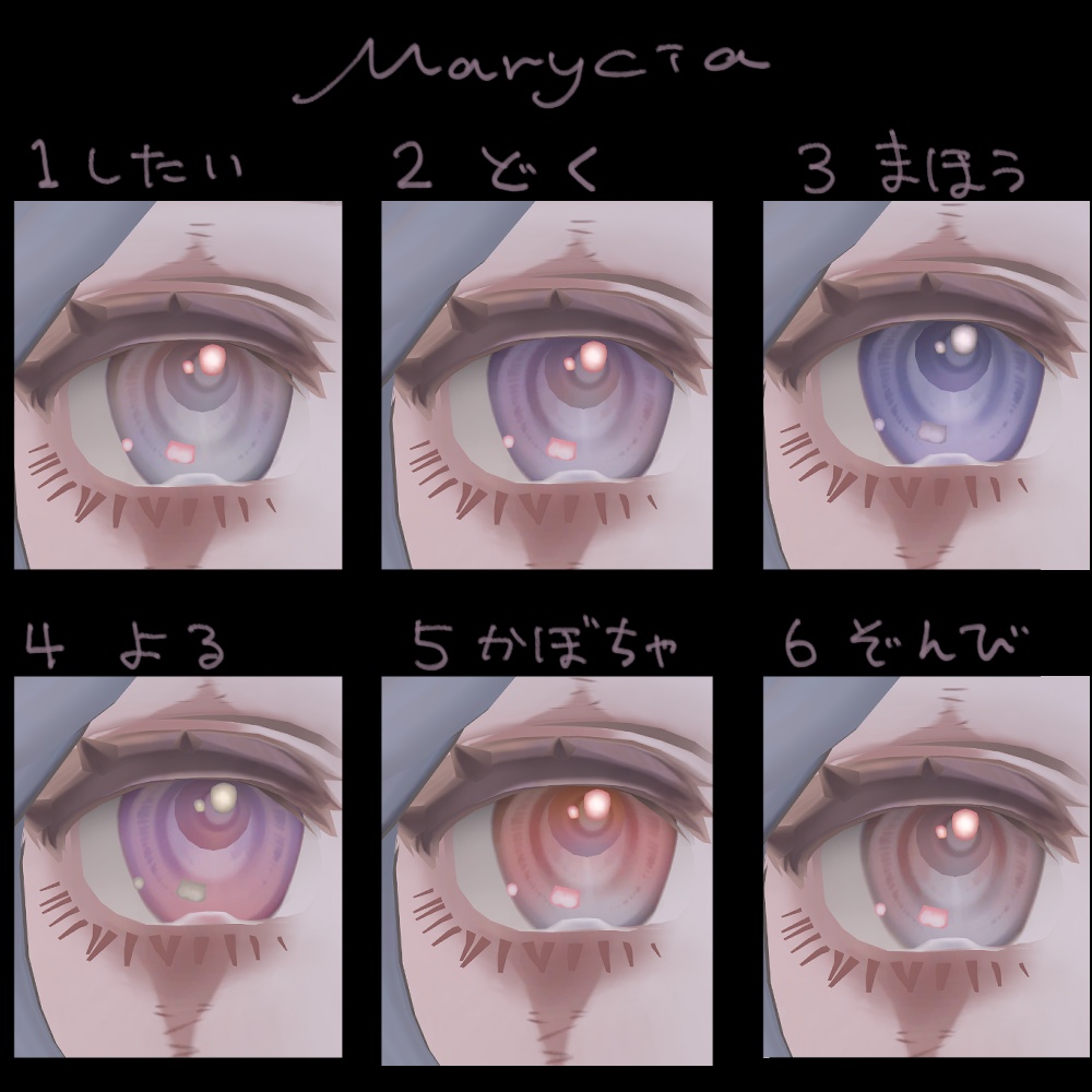 ピエロゾンビメイク&アイテクスチャ【Marycia/Lapwing】