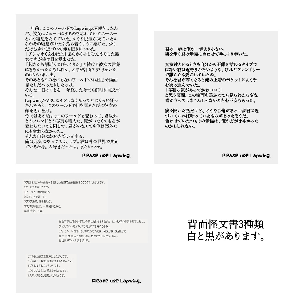 【Lapwing専用】怪文書スウェット