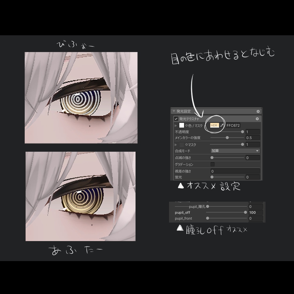 🖤SELE🖤【真央専用】✞Gyang Downer✞ eye+make texture