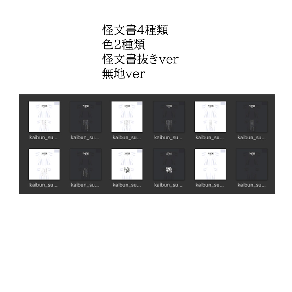【Lapwing専用】怪文書Tシャツ
