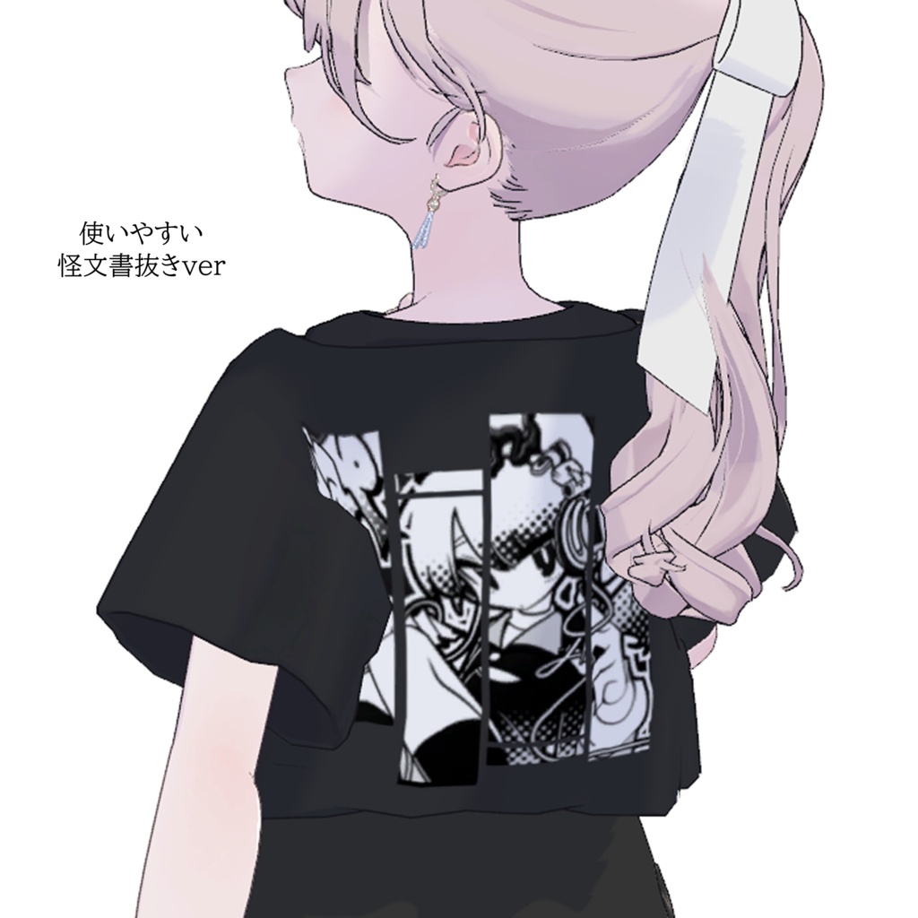 【Lapwing専用】怪文書Tシャツ