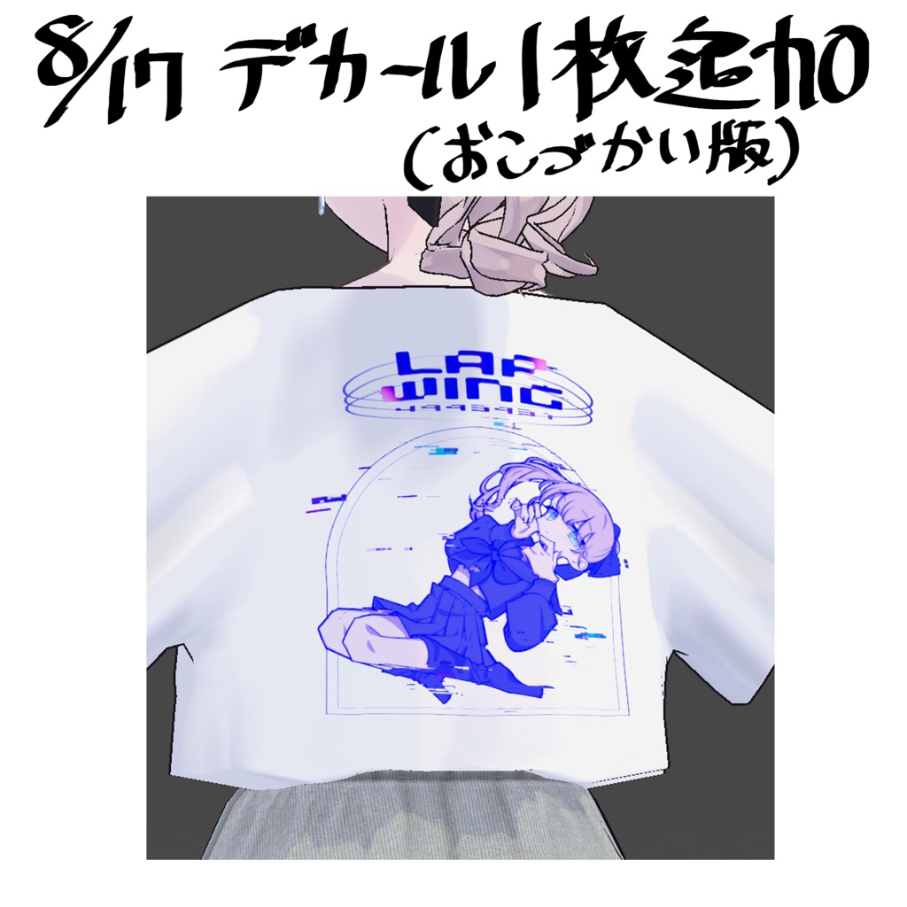 【Lapwing専用】怪文書Tシャツ