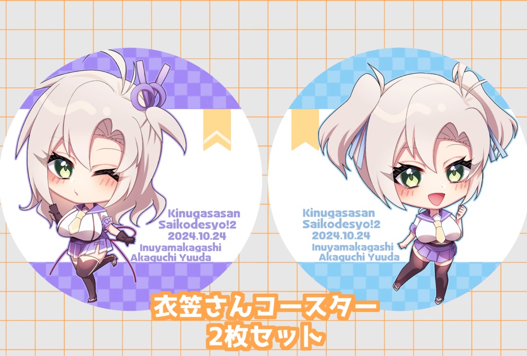 衣笠さんコースターセット【衣笠さんwebオンリー】