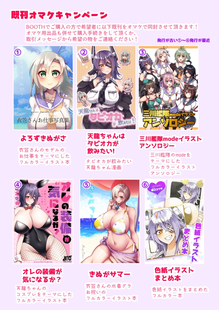 未改造衣笠さんオーロラポストカード【衣笠さんwebオンリー】