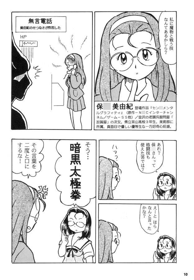 第2次スーパーメガネっ娘大戦 Dl版 Tyoujiya Booth