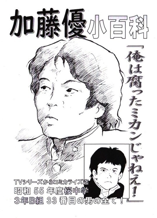 加藤優小百科 Tyoujiya Booth 加藤優小百科 Tyoujiya Booth