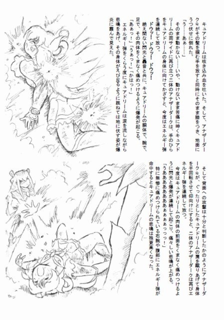 処刑場のキュアドリーム PDF増補改訂版