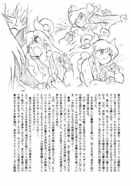 処刑場のキュアドリーム PDF増補改訂版