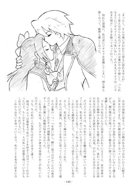 悪役令嬢カタリナと転生カタリナが入れ替わってしまった (2026年2月 バージョンアップ))