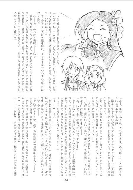 悪役令嬢カタリナと転生カタリナが入れ替わってしまった (2026年2月 バージョンアップ))