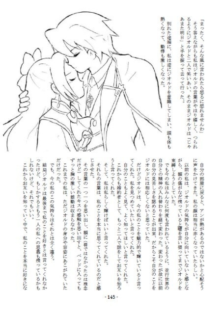 悪役令嬢カタリナと転生カタリナが入れ替わってしまった