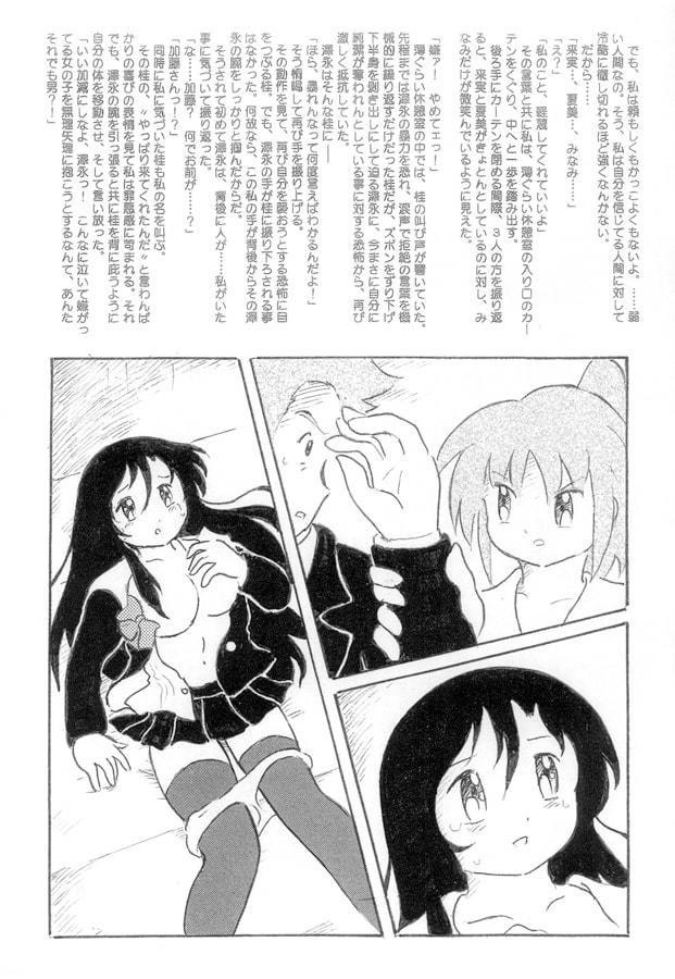 乙女の分岐点 DL版