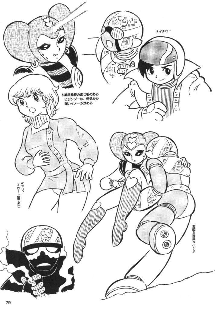 残り火Vol6 70年代カヴァーものを中心としたコミカライズの本 DL版