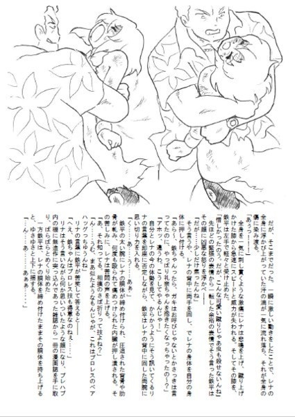 竜宮のリョナ ーレナ壊し編ー