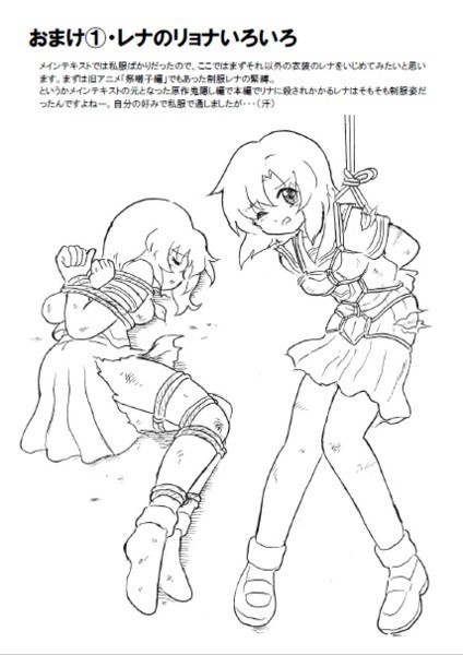 竜宮のリョナ ーレナ壊し編ー