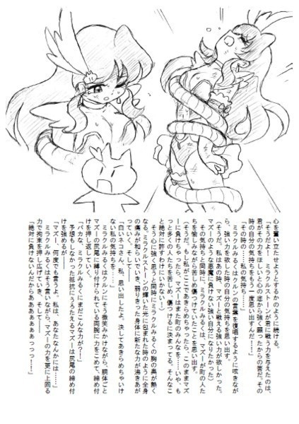 HIGHPER PUREGIRL ミラクルみるく 第1話 PDF版