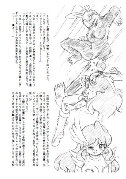 HIGHPER PUREGIRL ミラクルみるく 第2話