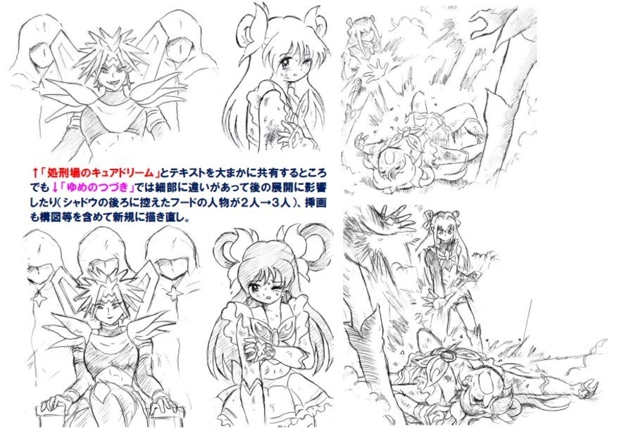 ゆめのつづき PDF版