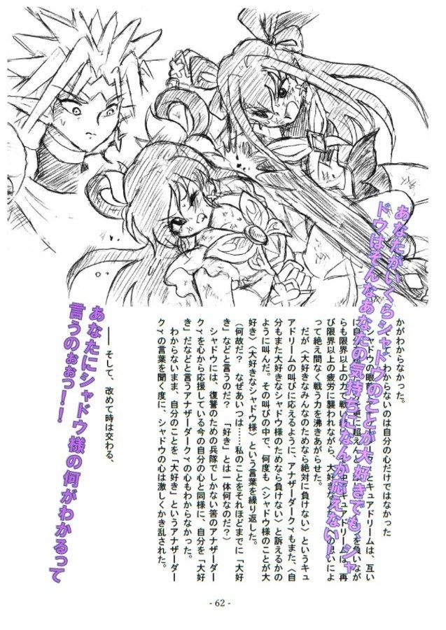 ゆめのつづき PDF版