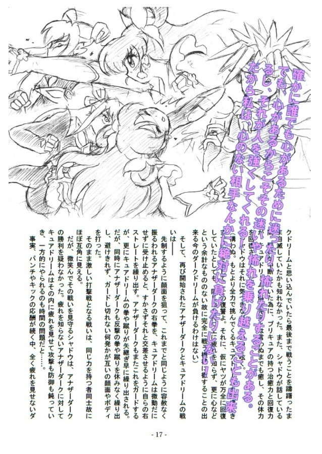 ゆめのつづき PDF版