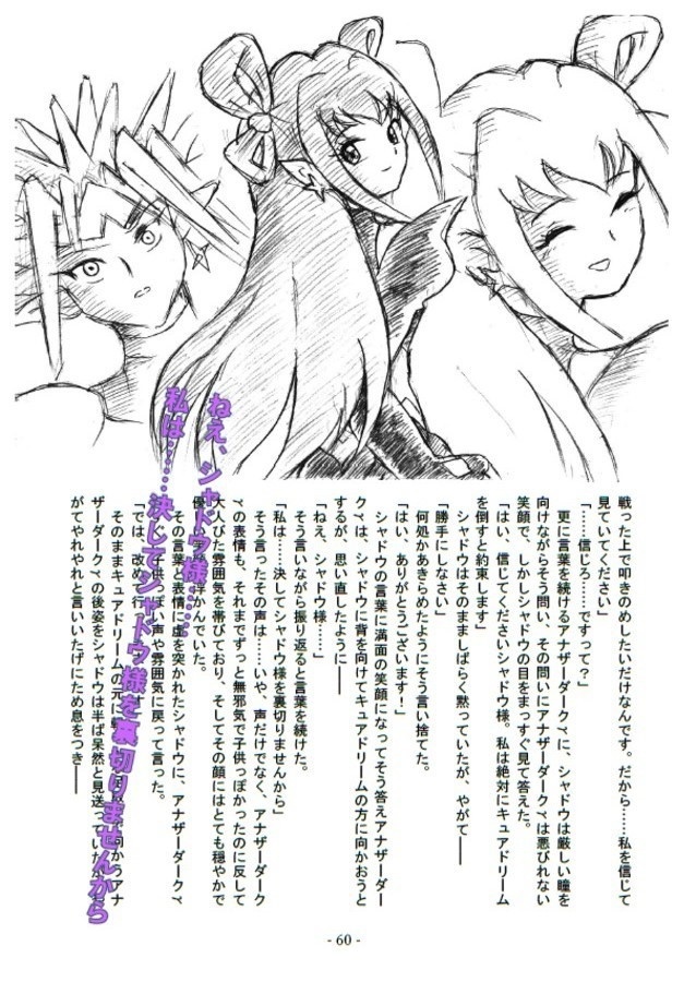 ゆめのつづき PDF版