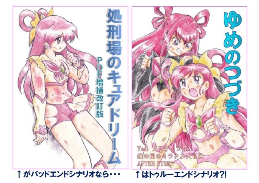 ゆめのつづき PDF版