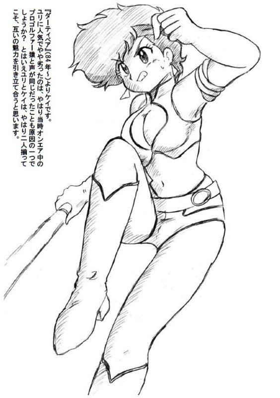 懐かしアニメの推しの戦うヒロインを描いてみた2024 with ダメージ Ver. PDF版