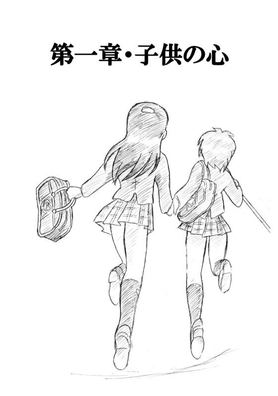 少女向けアニメに見る子供たちの情景 PDF新編集版