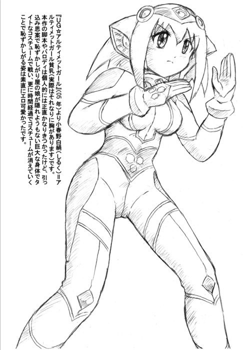 懐かしアニメの推しの戦うヒロインを描いてみた2025 with ダメージ Ver. PDF版