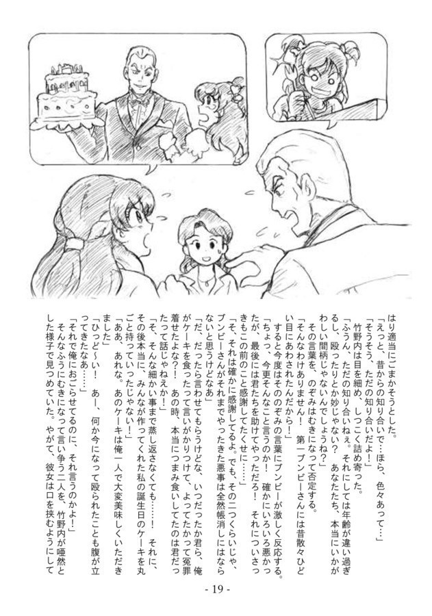 ユメヲマモルキボウPDF版