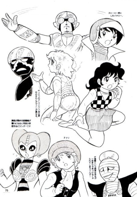 残り火VOL6 70年代カヴァーものを中心としたコミカライズの本