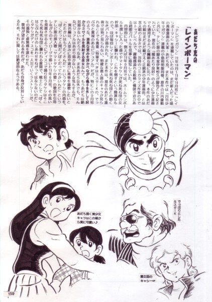 残り火VOL6 70年代カヴァーものを中心としたコミカライズの本