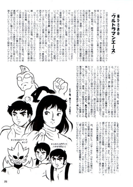 残り火VOL6 70年代カヴァーものを中心としたコミカライズの本