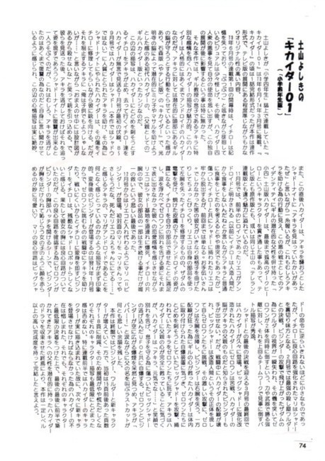 残り火VOL6 70年代カヴァーものを中心としたコミカライズの本