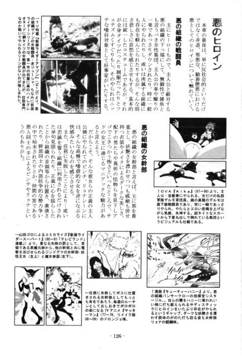 残り火VOL.11 ヒロイン危機百発・増補改訂総集編