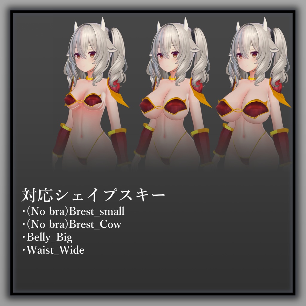 ~期間限定セール中~【Milltina専用】Milltina専用CosBikiniArmor【MA対応】